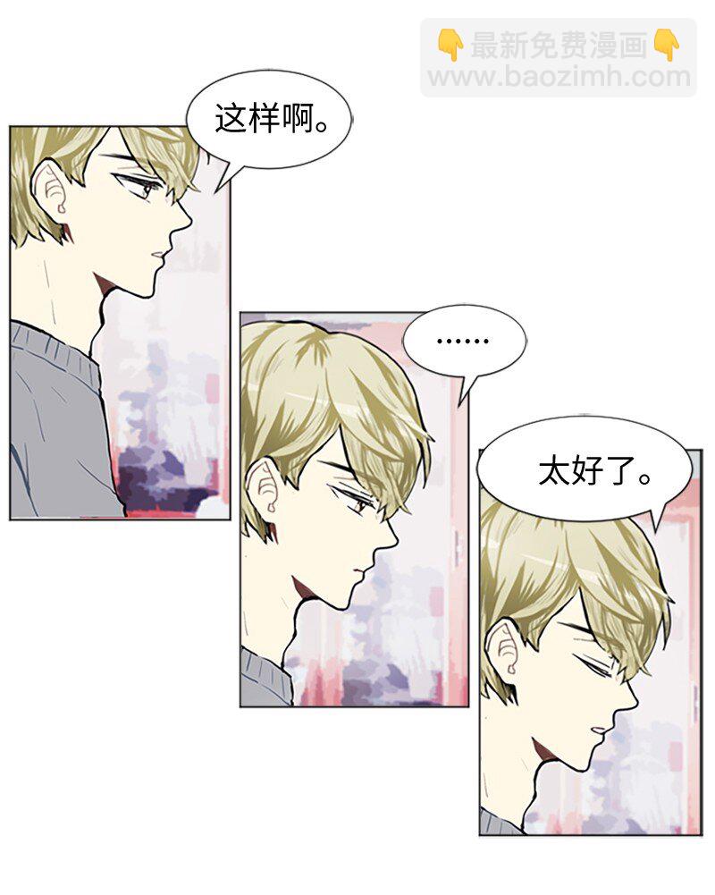 《直球少女的青春恋爱物语》77 最后和你在一起 第16页