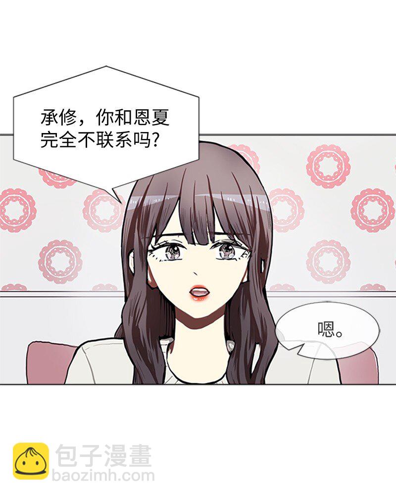 《直球少女的青春恋爱物语》77 最后和你在一起 第17页