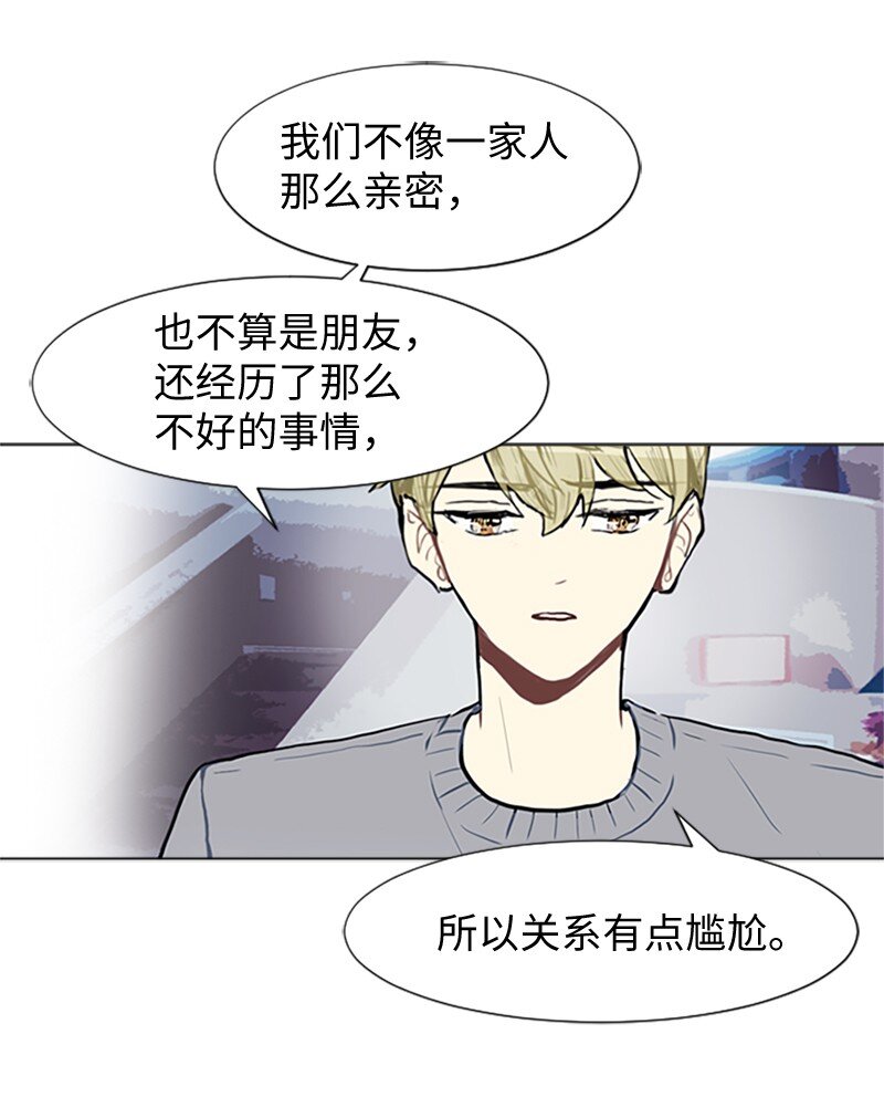 《直球少女的青春恋爱物语》77 最后和你在一起 第18页