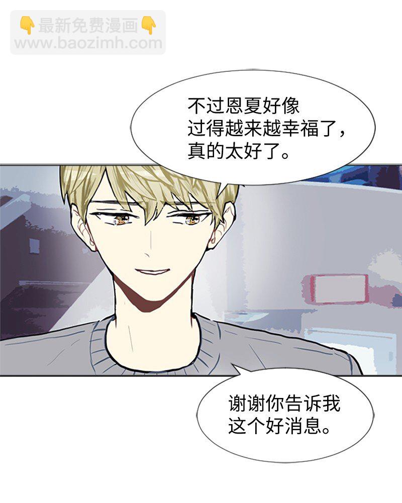 《直球少女的青春恋爱物语》77 最后和你在一起 第19页
