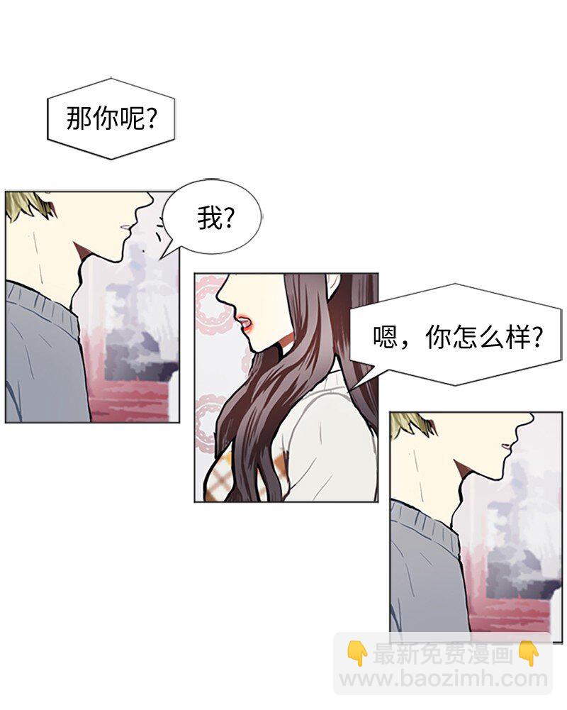 《直球少女的青春恋爱物语》77 最后和你在一起 第20页
