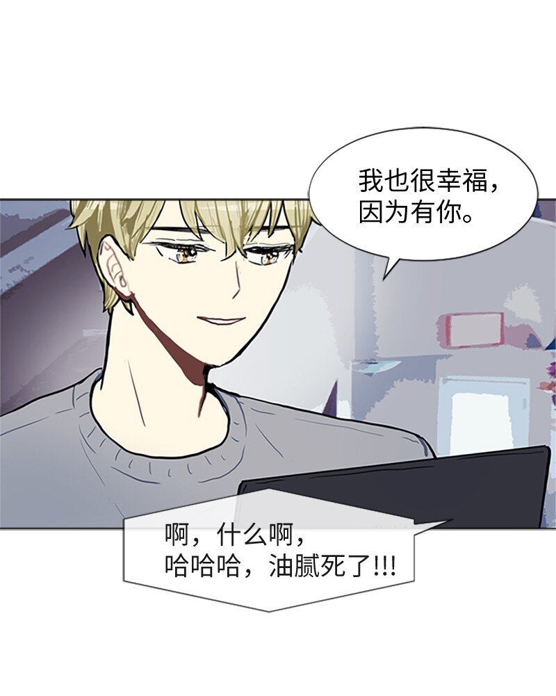 《直球少女的青春恋爱物语》77 最后和你在一起 第21页