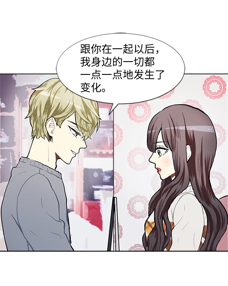 《直球少女的青春恋爱物语》77 最后和你在一起 第22页