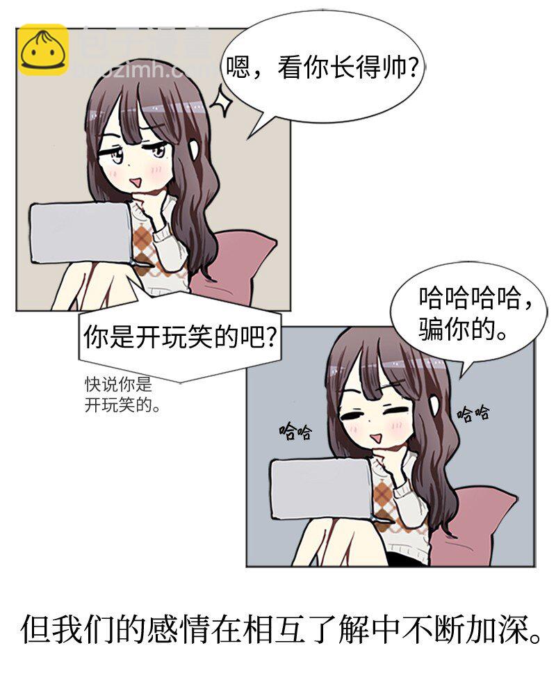 《直球少女的青春恋爱物语》77 最后和你在一起 第25页