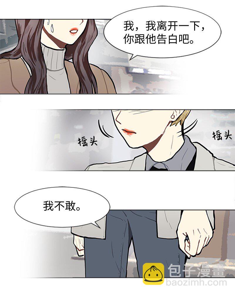 《直球少女的青春恋爱物语》77 最后和你在一起 第28页