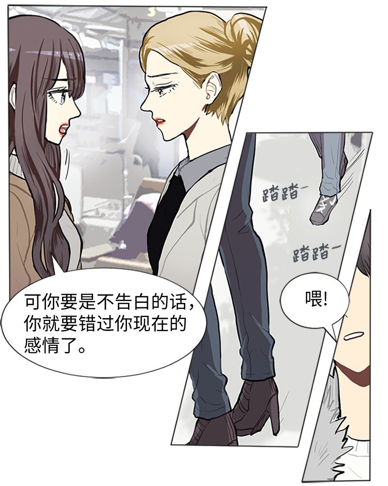 《直球少女的青春恋爱物语》77 最后和你在一起 第30页