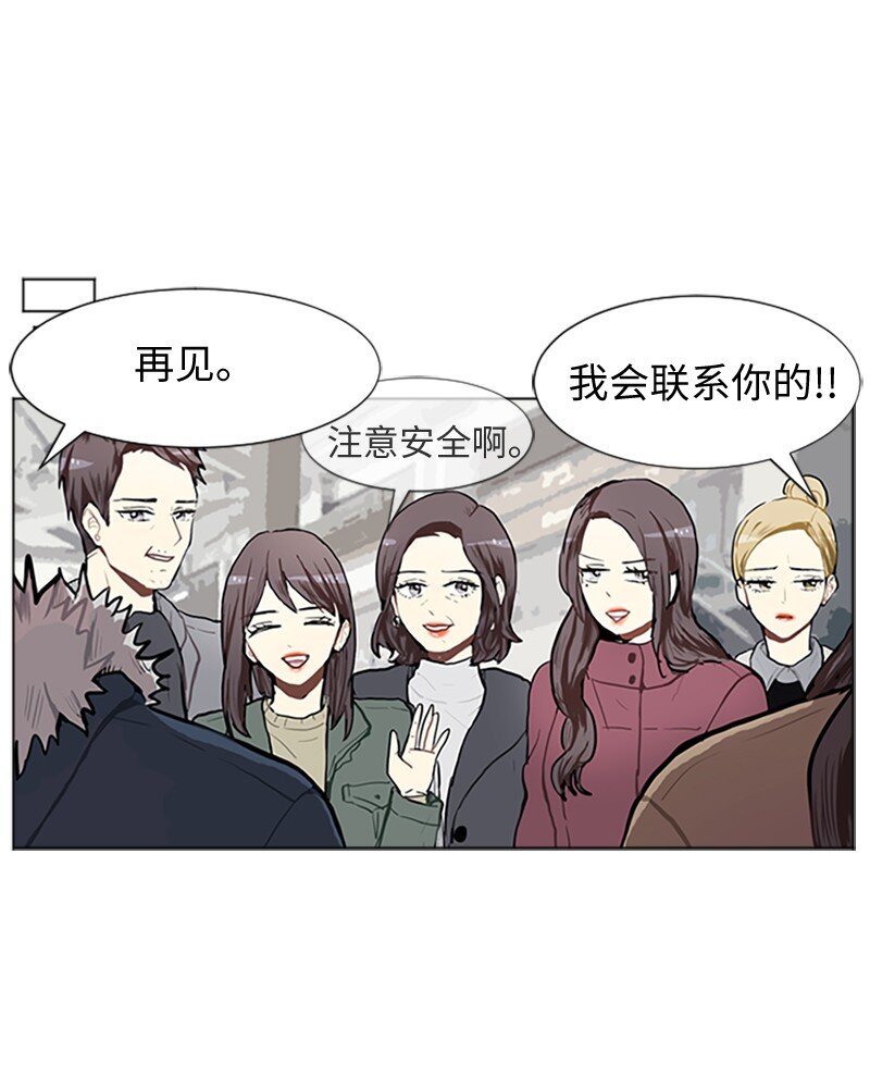 《直球少女的青春恋爱物语》77 最后和你在一起 第32页