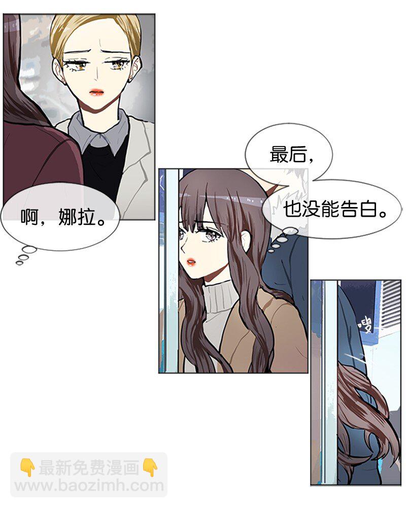 《直球少女的青春恋爱物语》77 最后和你在一起 第33页