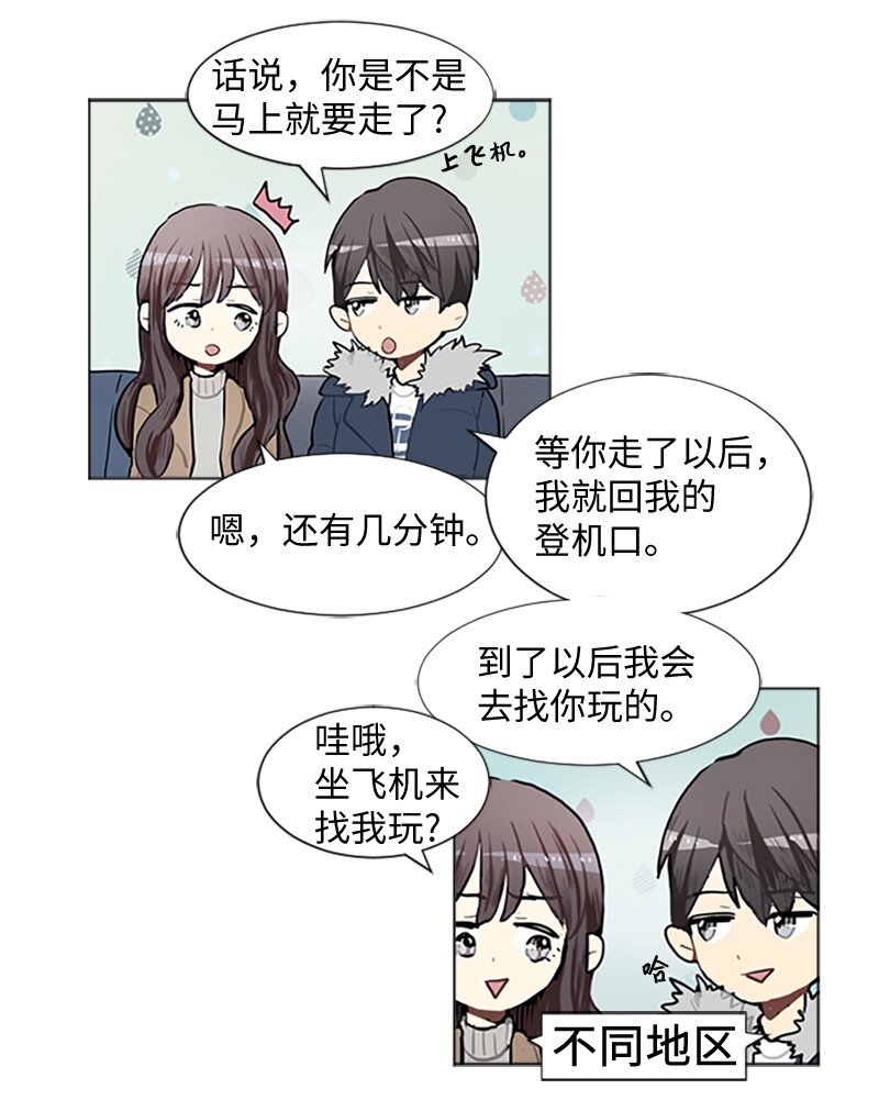 《直球少女的青春恋爱物语》77 最后和你在一起 第35页