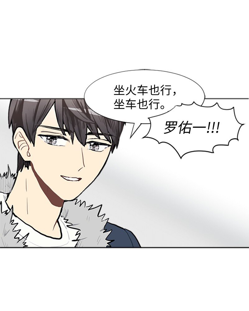 《直球少女的青春恋爱物语》77 最后和你在一起 第36页