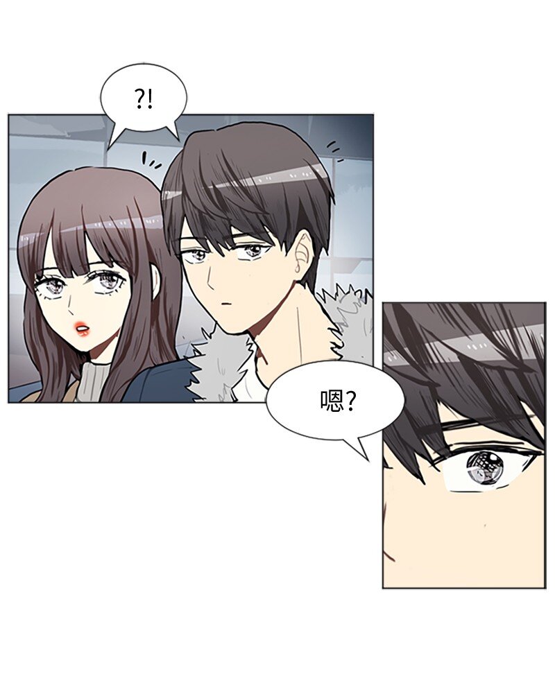 《直球少女的青春恋爱物语》77 最后和你在一起 第37页