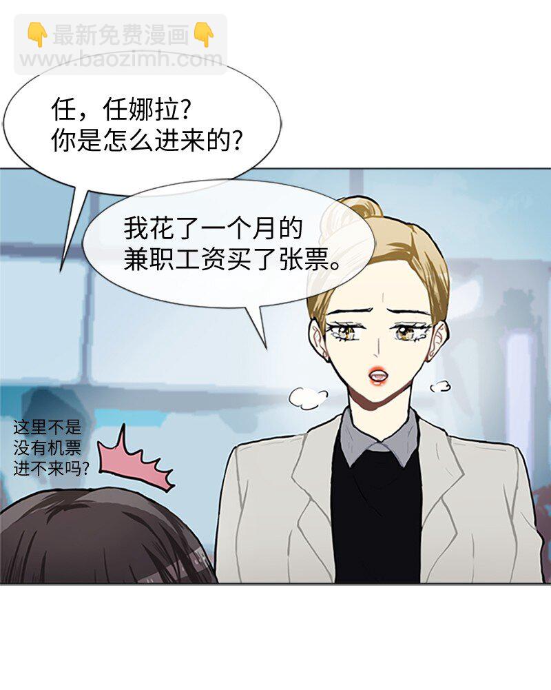 《直球少女的青春恋爱物语》77 最后和你在一起 第38页