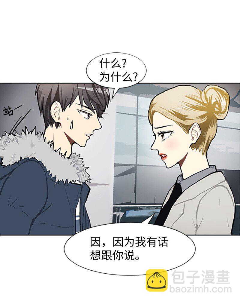 《直球少女的青春恋爱物语》77 最后和你在一起 第39页