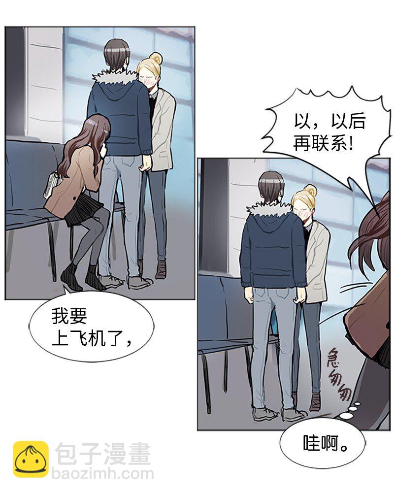 《直球少女的青春恋爱物语》77 最后和你在一起 第41页
