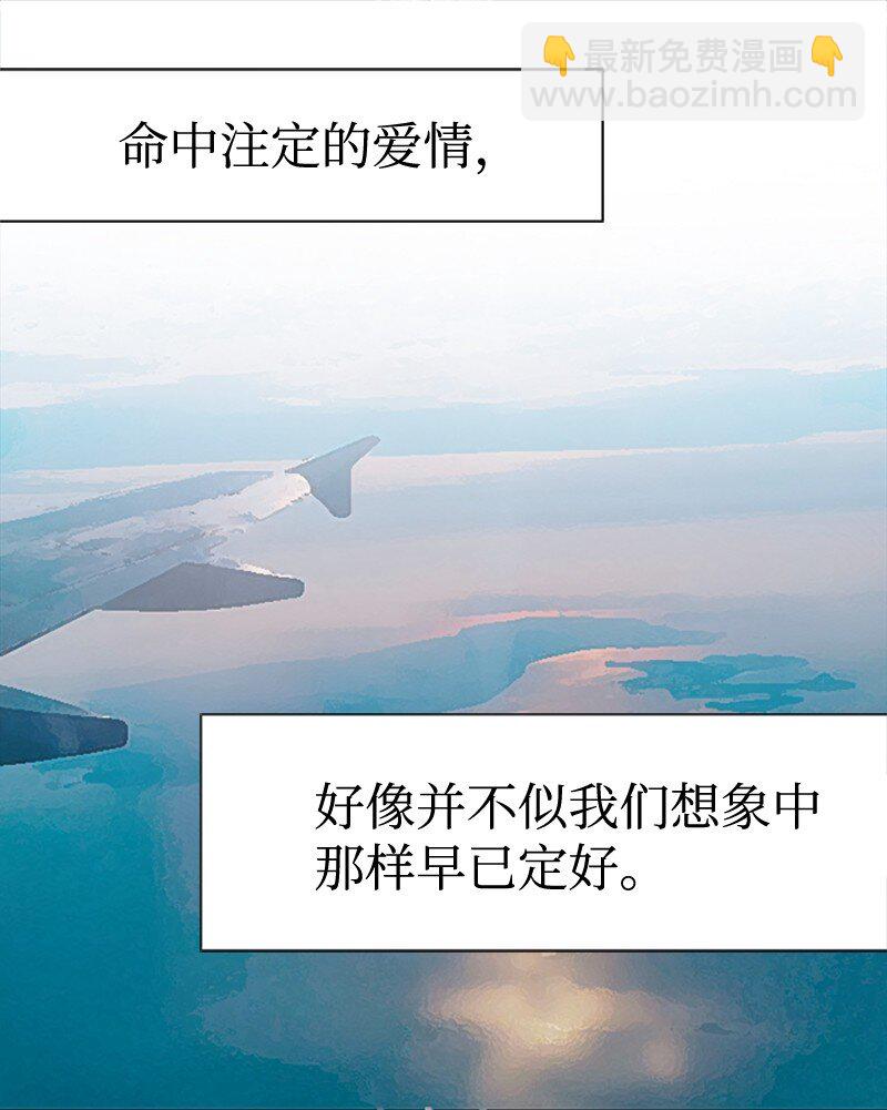 《直球少女的青春恋爱物语》77 最后和你在一起 第43页