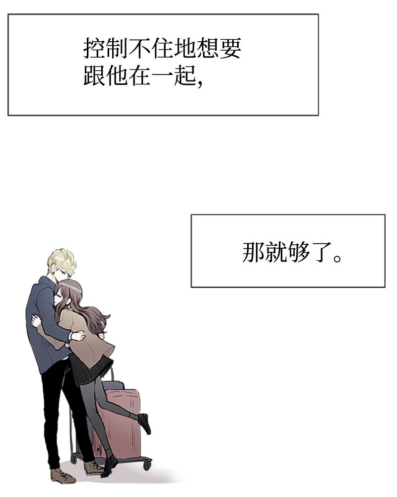 《直球少女的青春恋爱物语》77 最后和你在一起 第45页