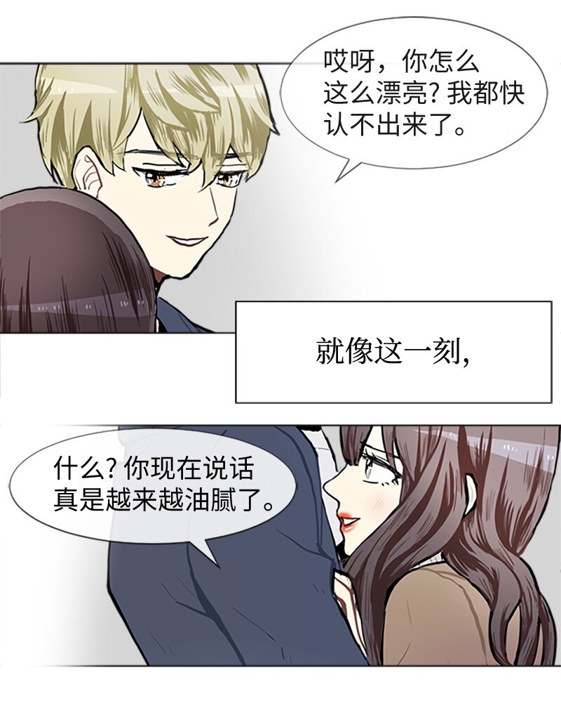《直球少女的青春恋爱物语》77 最后和你在一起 第46页