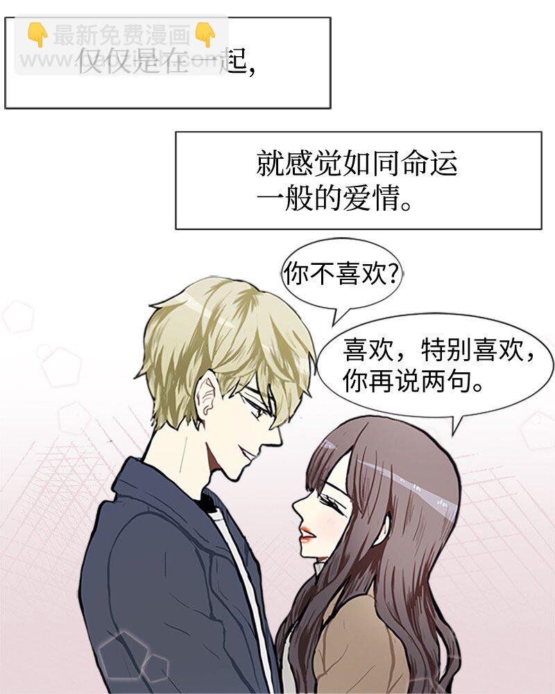 《直球少女的青春恋爱物语》77 最后和你在一起 第47页