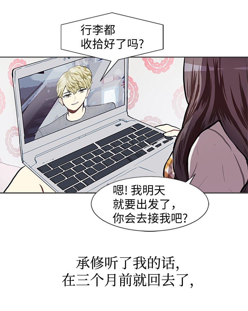 《直球少女的青春恋爱物语》77 最后和你在一起 第5页