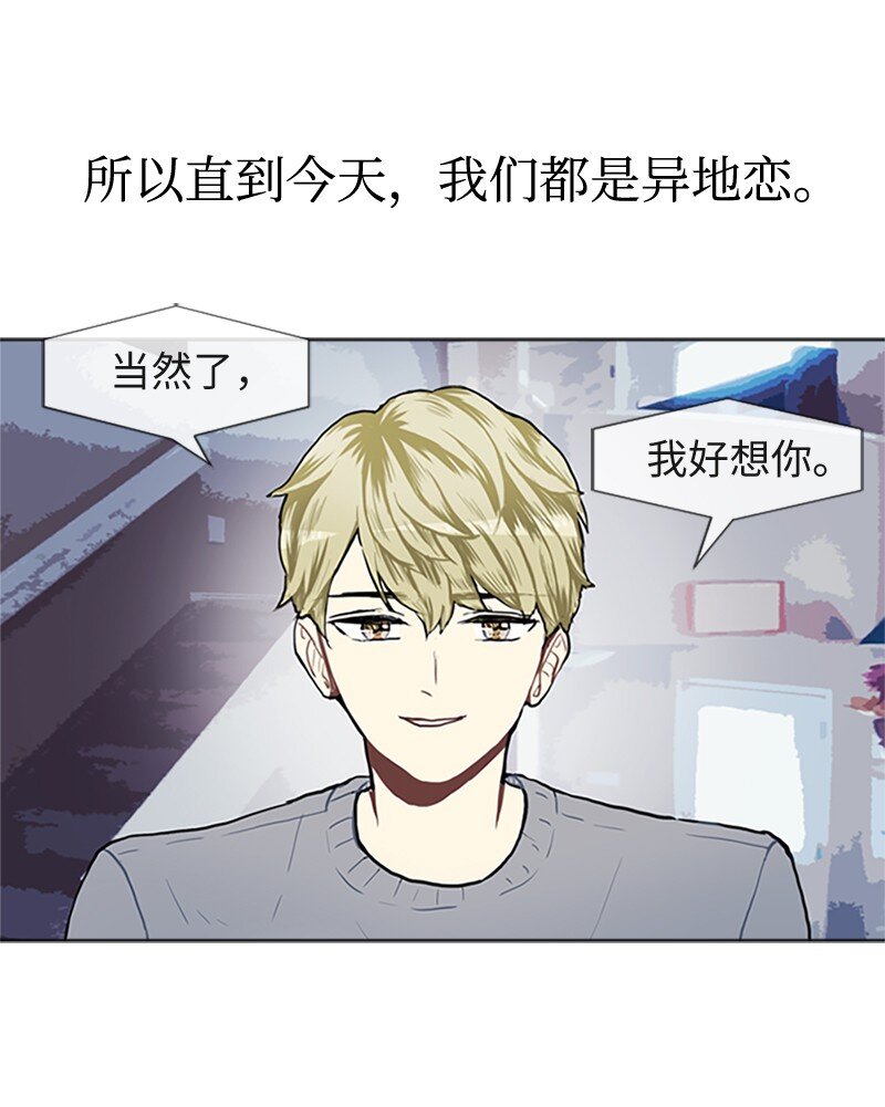《直球少女的青春恋爱物语》77 最后和你在一起 第6页
