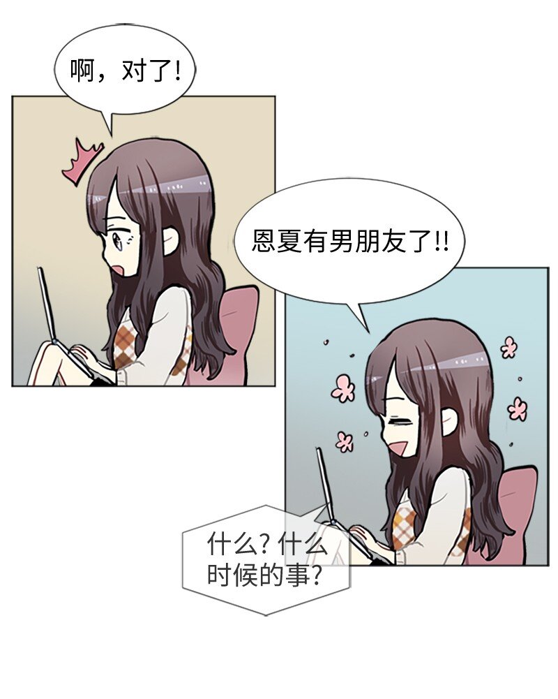 《直球少女的青春恋爱物语》77 最后和你在一起 第9页