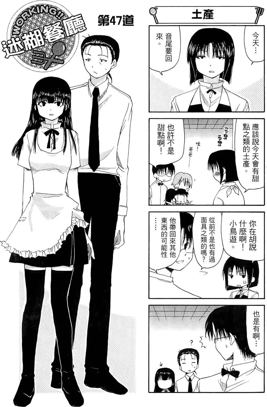 《迷煳餐厅》第03卷 第23页