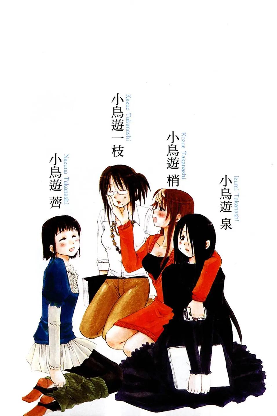 《迷煳餐厅》第03卷 第6页