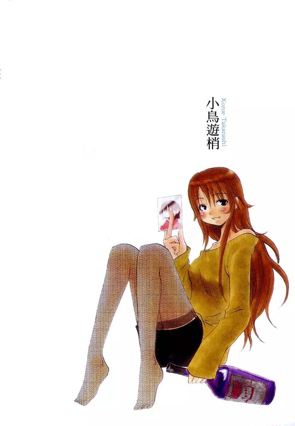 《迷煳餐厅》第02卷 第6页
