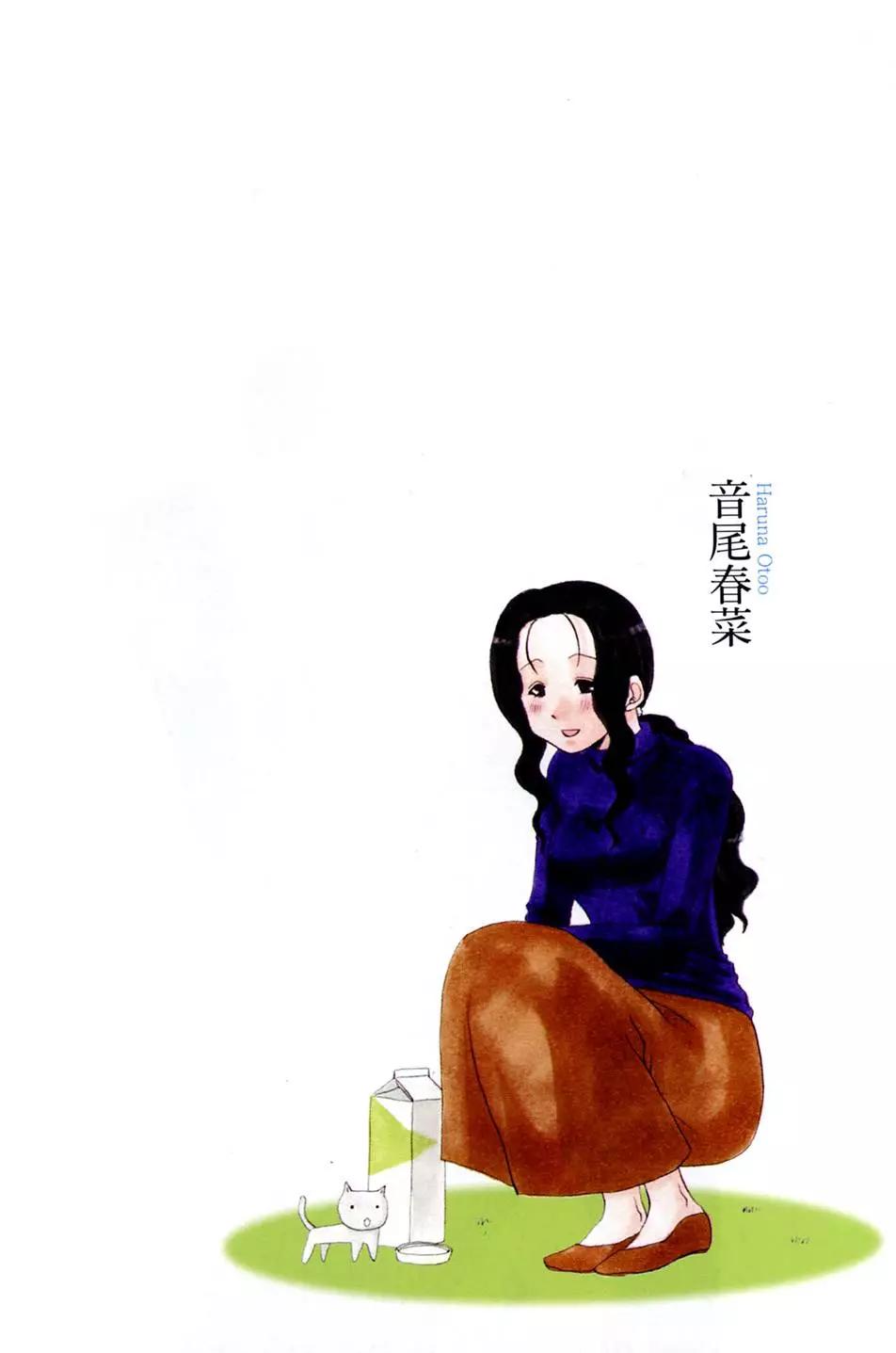 《迷煳餐厅》第05卷 第6页