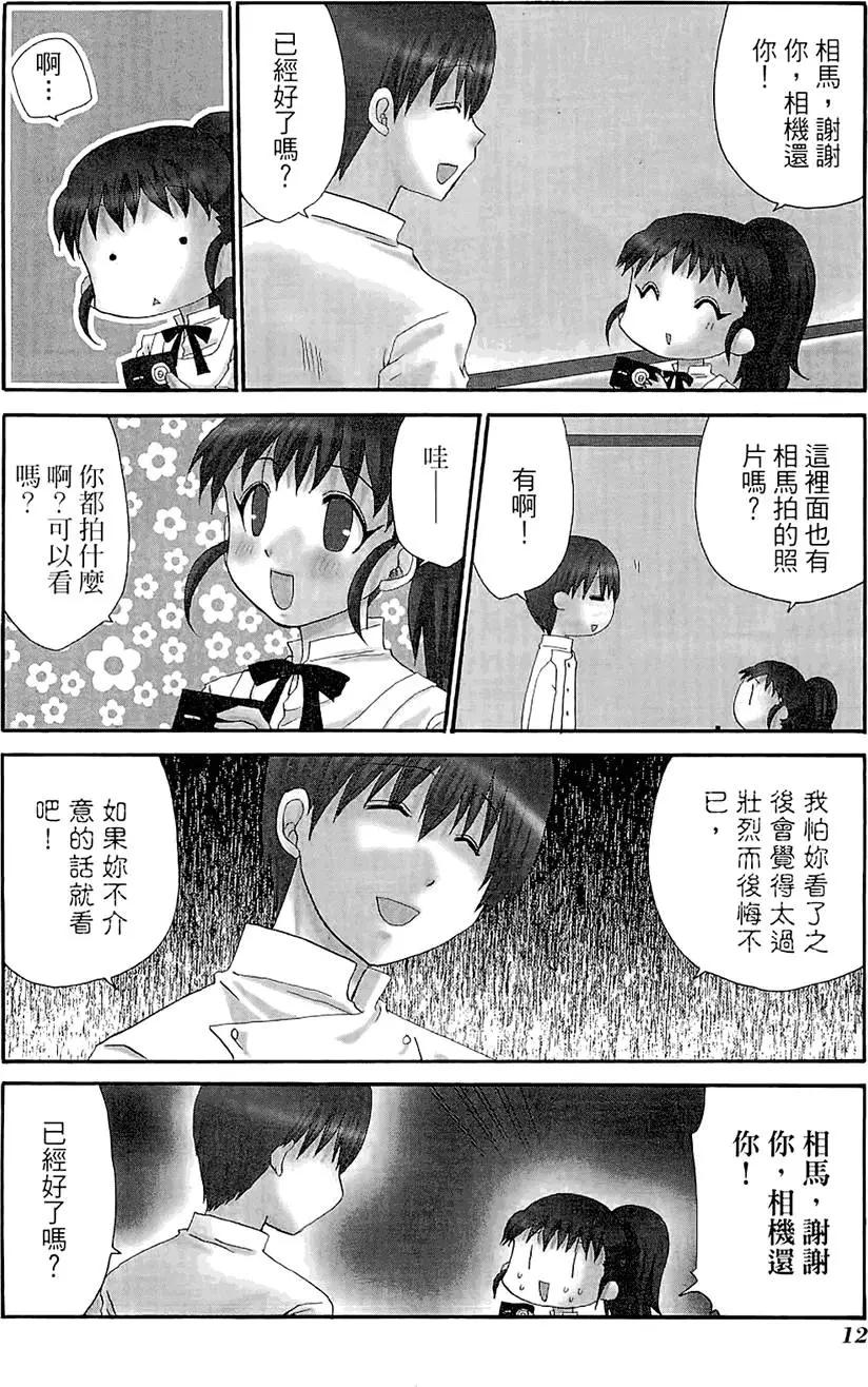 《迷煳餐厅》第06卷 第16页