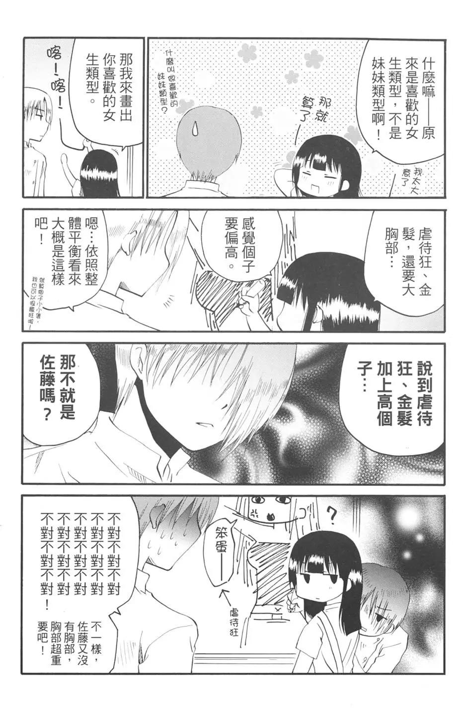 《迷煳餐厅》第06卷 第3页