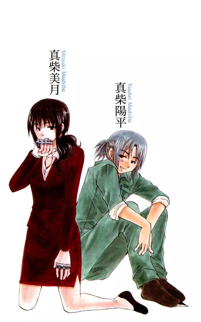 《迷煳餐厅》第06卷 第6页