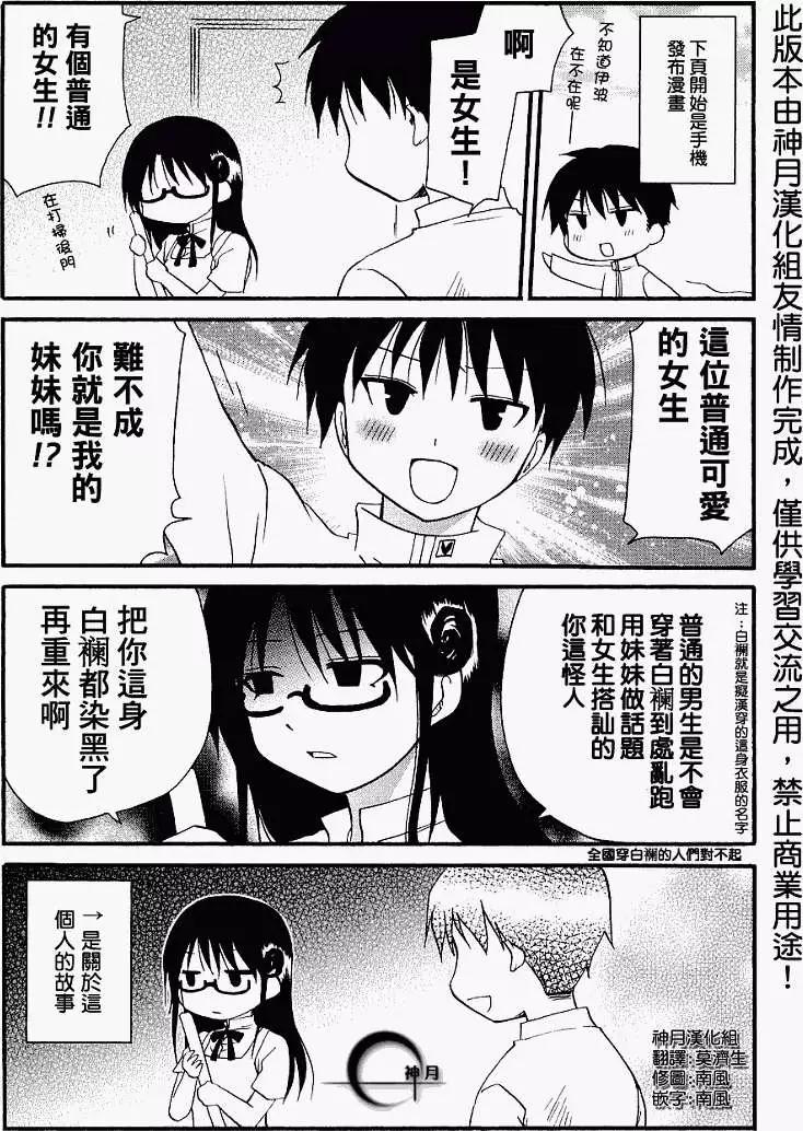 《迷煳餐厅》番外篇01 第1页