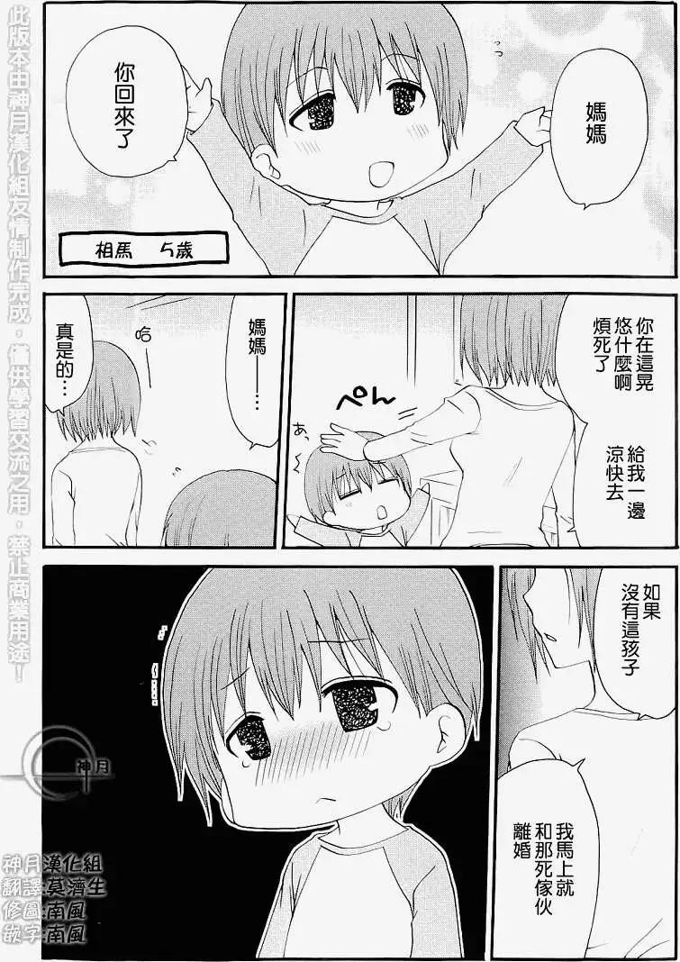 《迷煳餐厅》番外篇03 第1页