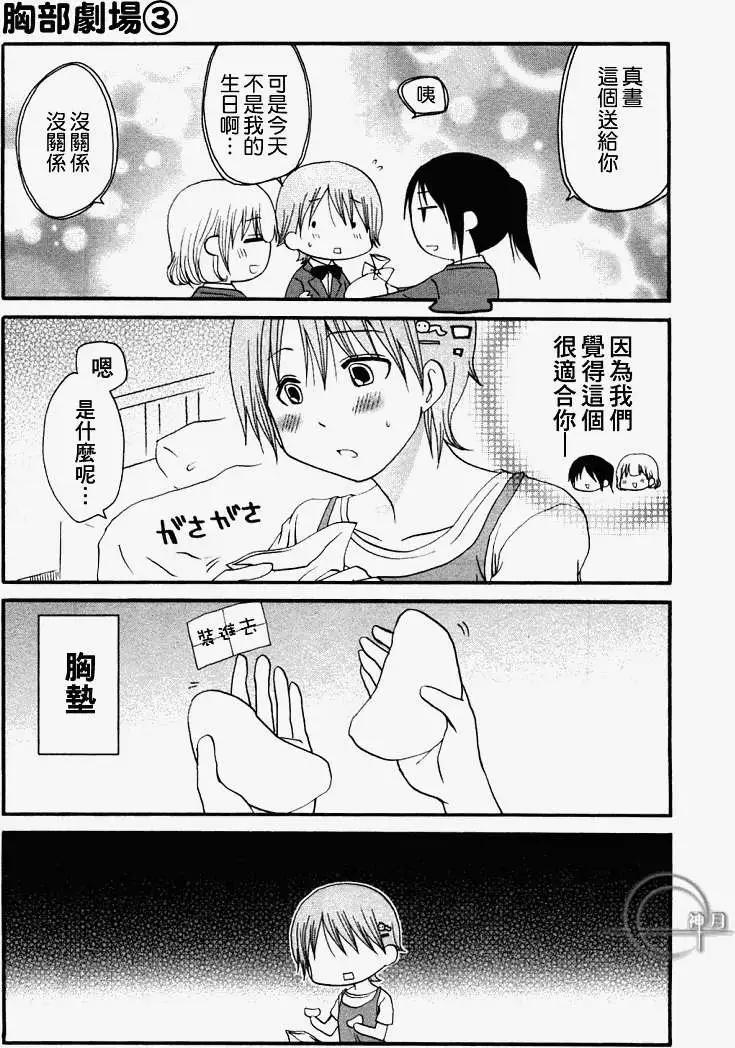 《迷煳餐厅》番外篇03 第5页