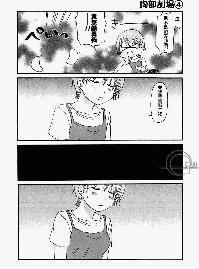 《迷煳餐厅》番外篇03 第6页