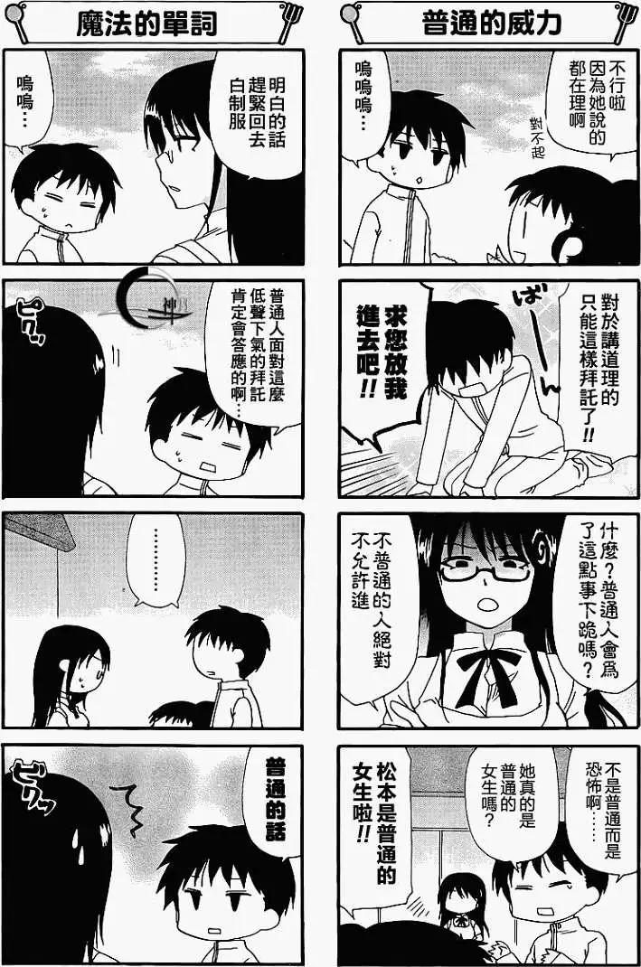 《迷煳餐厅》第176回 第5页