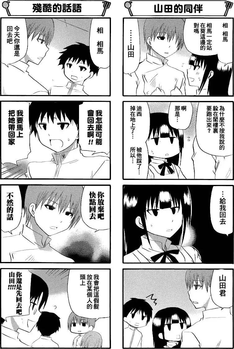 《迷煳餐厅》第184回 第5页