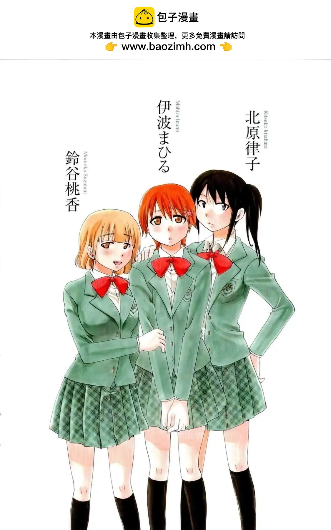 《迷煳餐厅》番外篇07 第8页