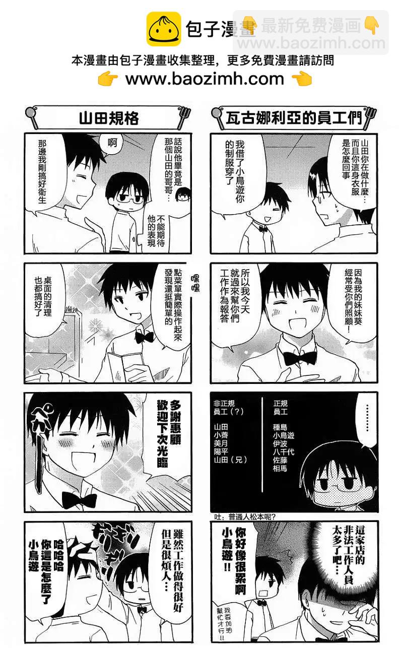《迷煳餐厅》第200回 第2页
