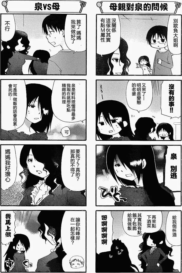 《迷煳餐厅》第207回 第4页