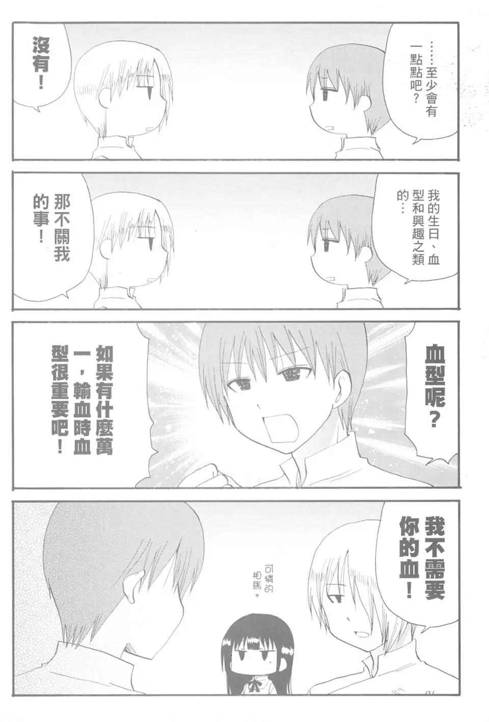 《迷煳餐厅》第09卷 第3页