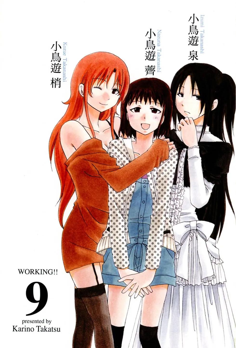 《迷煳餐厅》第09卷 第5页