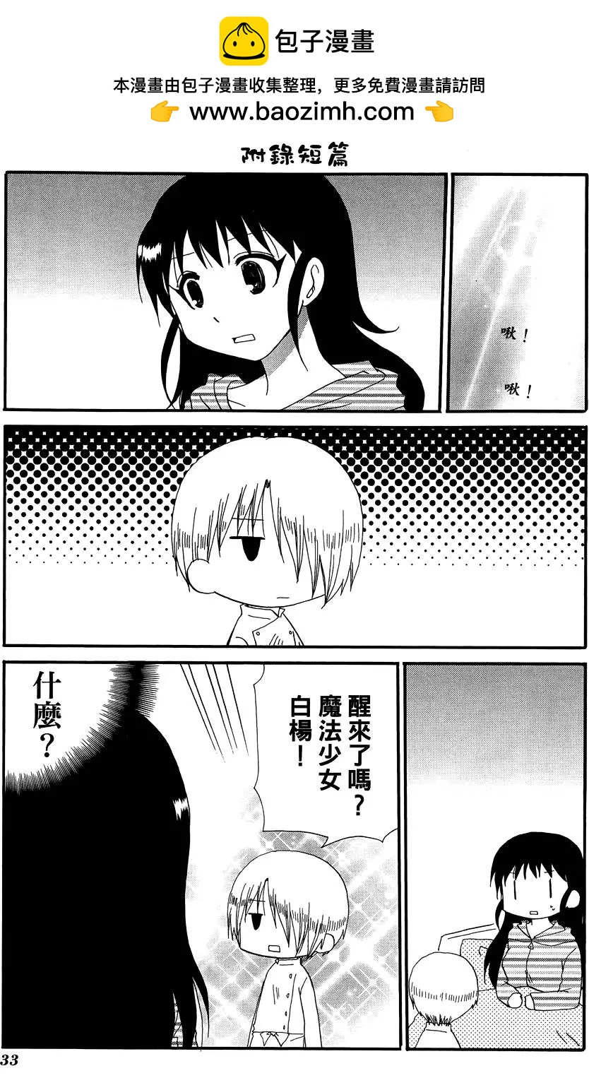 《迷煳餐厅》第10卷 第37页