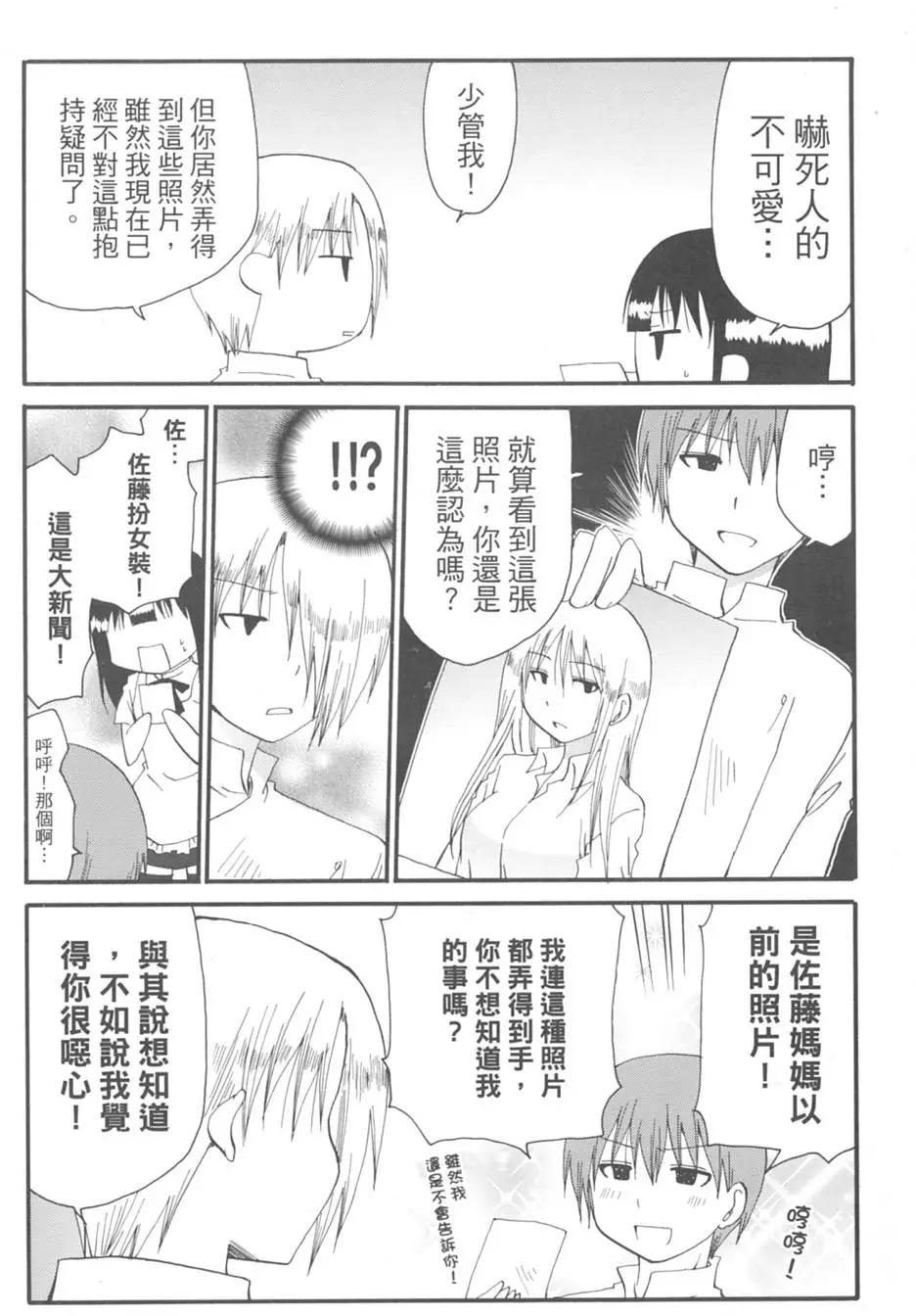 《迷煳餐厅》第10卷 第3页