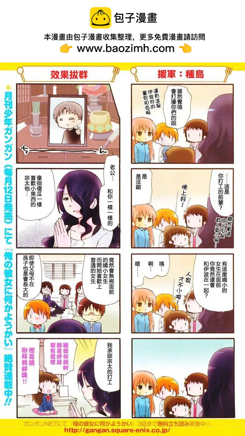 《迷煳餐厅》第248回 第5页