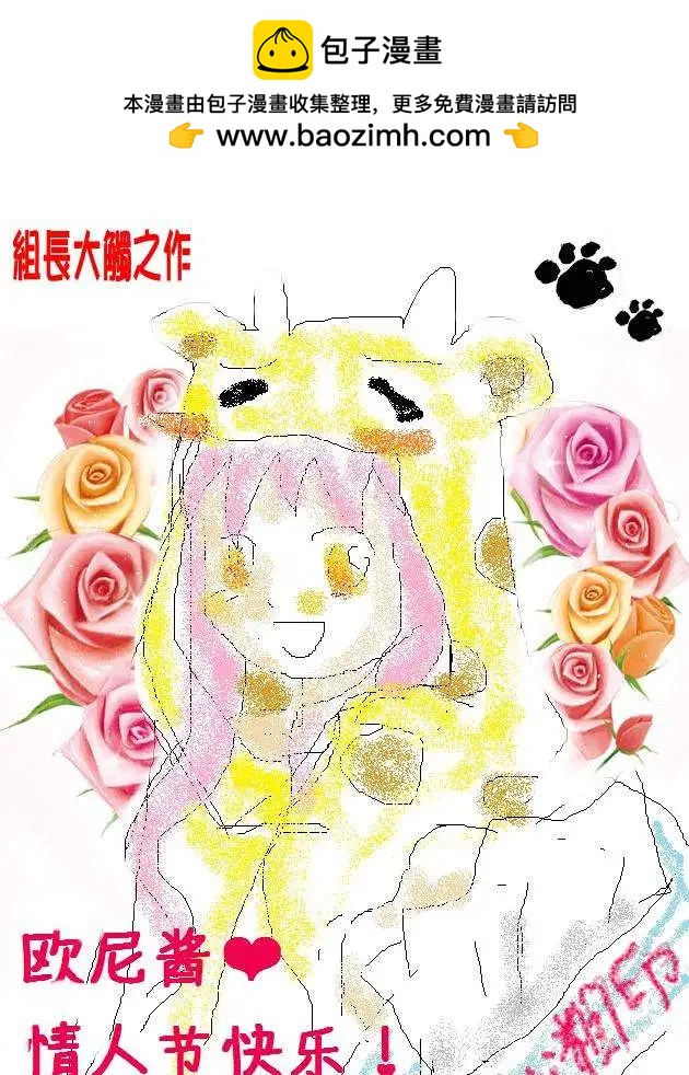 《迷煳餐厅》ReOrder02 第11页