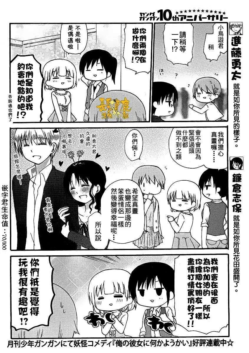 《迷煳餐厅》ReOrder02 第4页