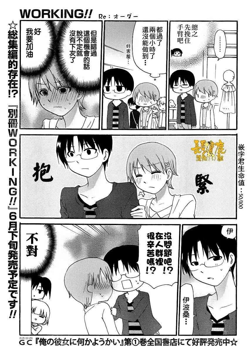 《迷煳餐厅》ReOrder02 第5页