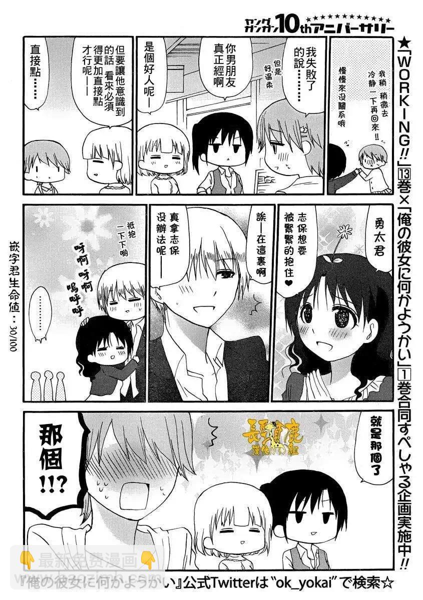 《迷煳餐厅》ReOrder02 第6页